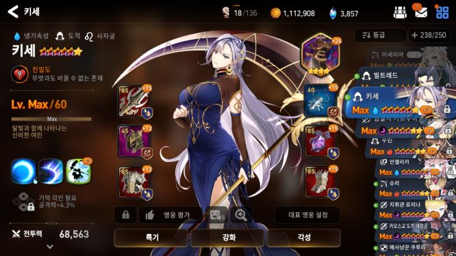 Screenshot_20190110-190850_Epic Seven.jpg