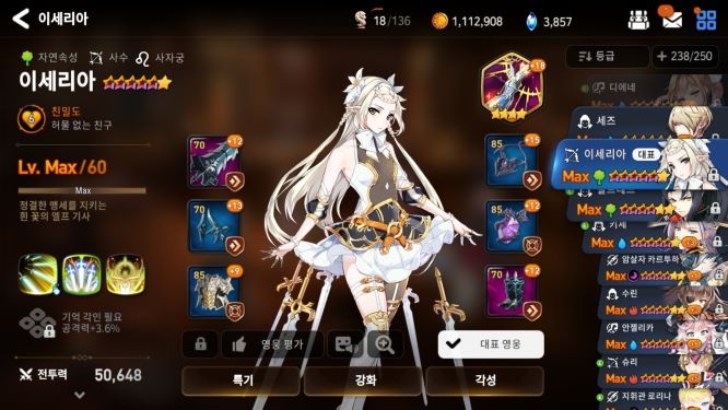 Screenshot_20190110-190840_Epic Seven.jpg