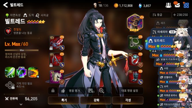 Screenshot_20190110-190844_Epic Seven.jpg