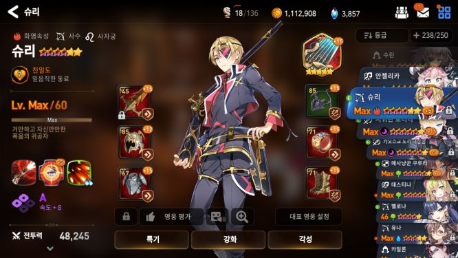 Screenshot_20190110-190857_Epic Seven.jpg