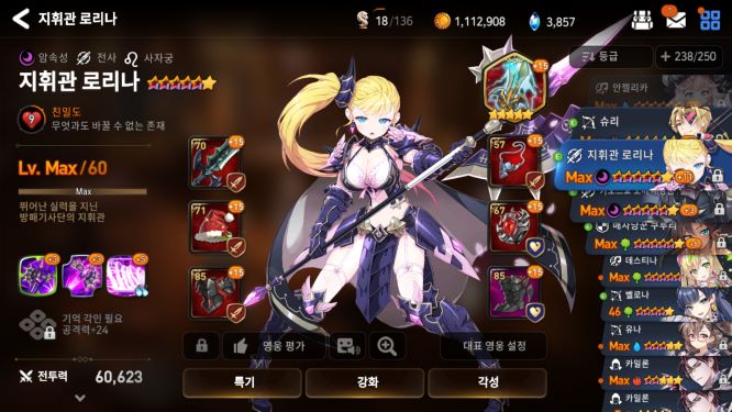 Screenshot_20190110-190901_Epic Seven.jpg