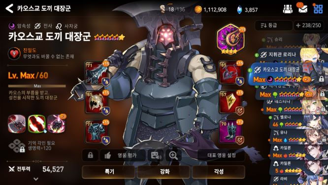 Screenshot_20190110-190904_Epic Seven.jpg