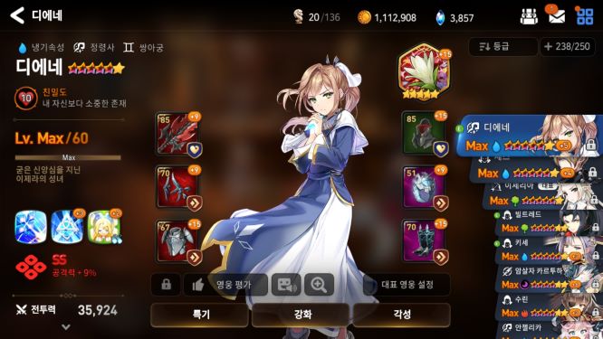 Screenshot_20190110-191636_Epic Seven.jpg